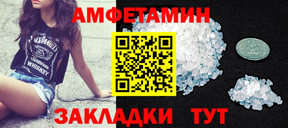 Амфетамин  Вход с VPN  Карпинск  АМФ VHQ 