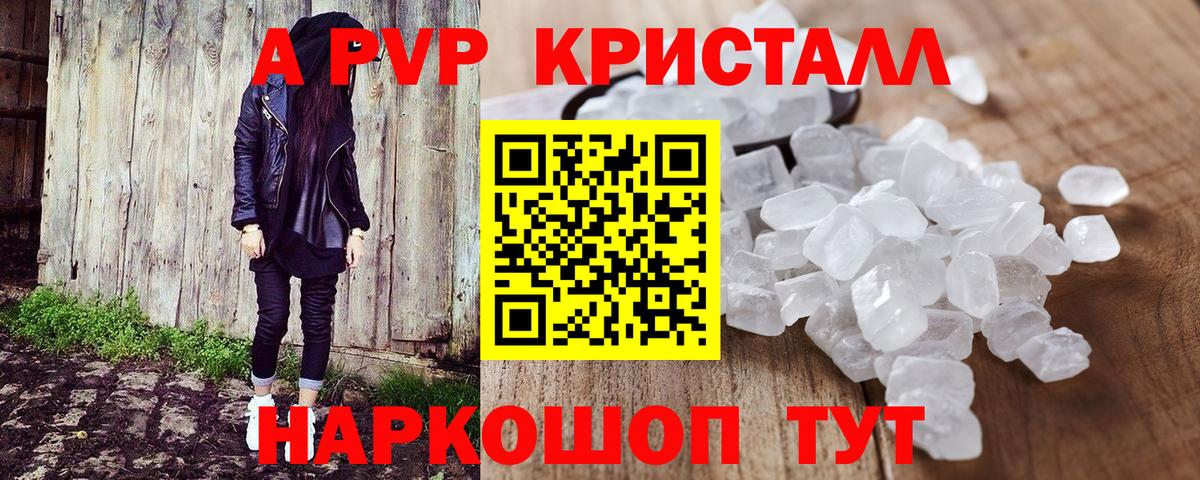 Alpha PVP кристаллы Карпинск