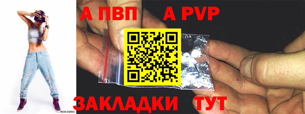 Alpha PVP Соль  Альфа ПВП мука  APVP  Вход с VPN  Alpha-PVP мука  Карпинск 