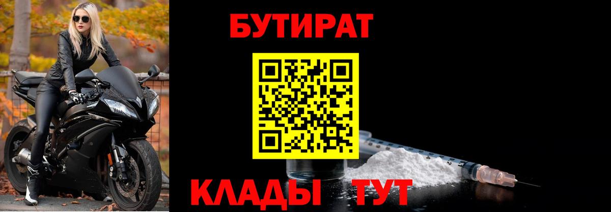 Карпинск  Бутират Butirat  Вход с VPN 