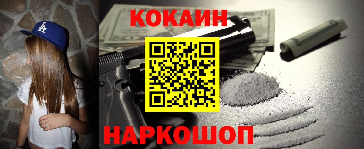 Кокаин Columbia  COCAIN  Карпинск  Вход с VPN 