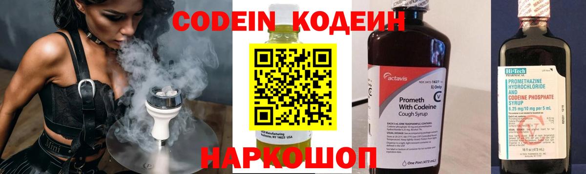 Codein Purple Drank Карпинск