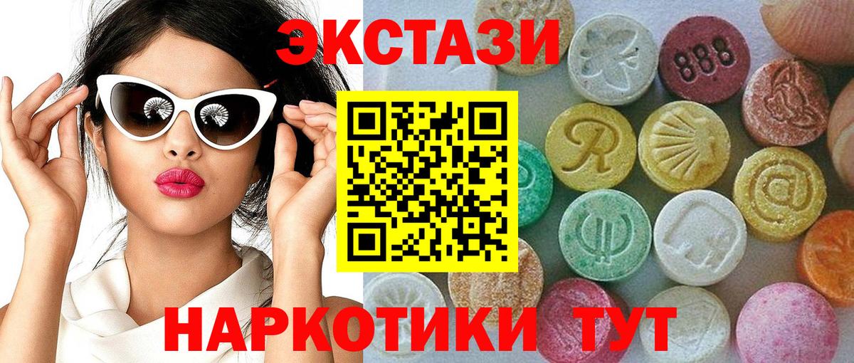Ecstasy 280 MDMA  Вход с VPN  Ecstasy DUBAI  Карпинск 