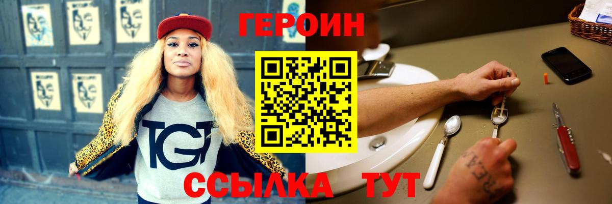 ГЕРОИН VHQ Карпинск