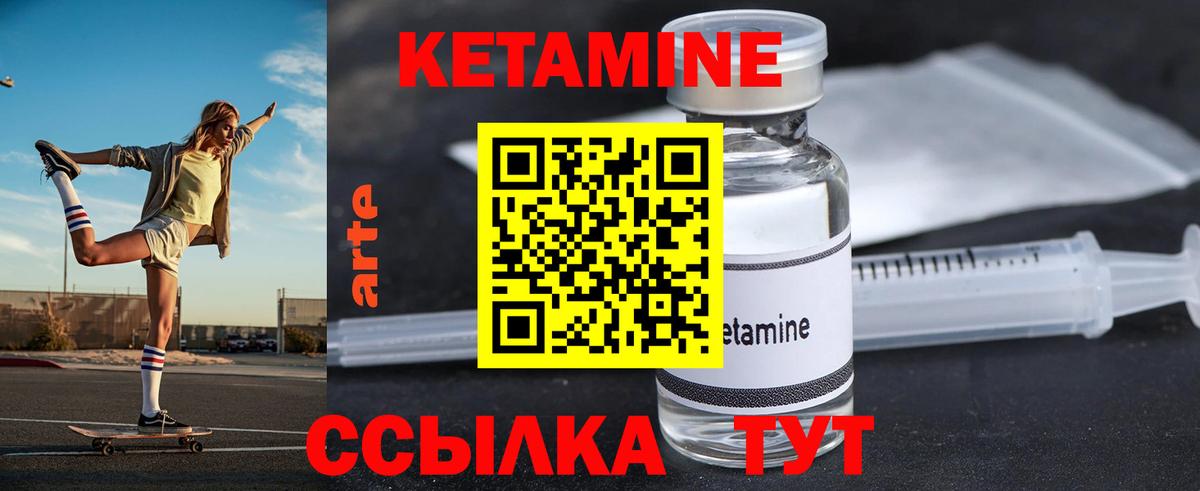 Кетамин VHQ  Вход с VPN  Карпинск 