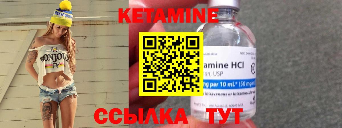 КЕТАМИН ketamine Карпинск