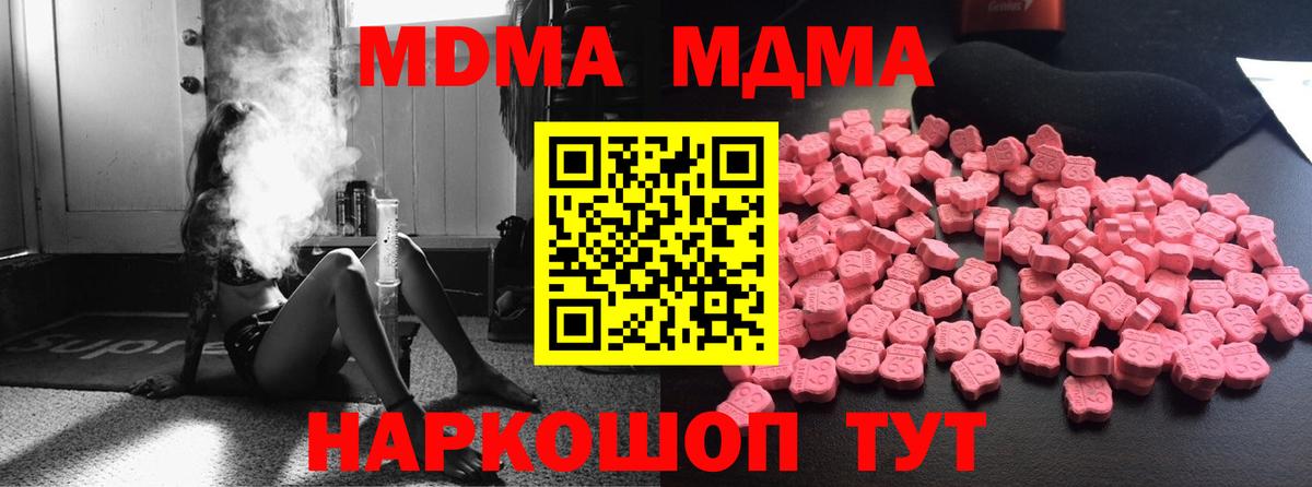 MDMA crystal Карпинск