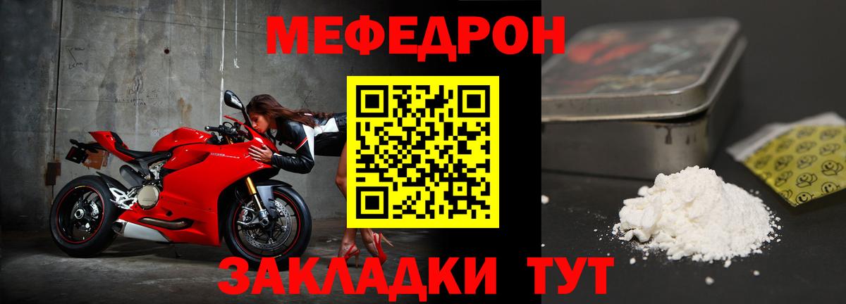 МЕФ  Вход с VPN  Меф  Карпинск  Меф мука  МЯУ-МЯУ мяу мяу 