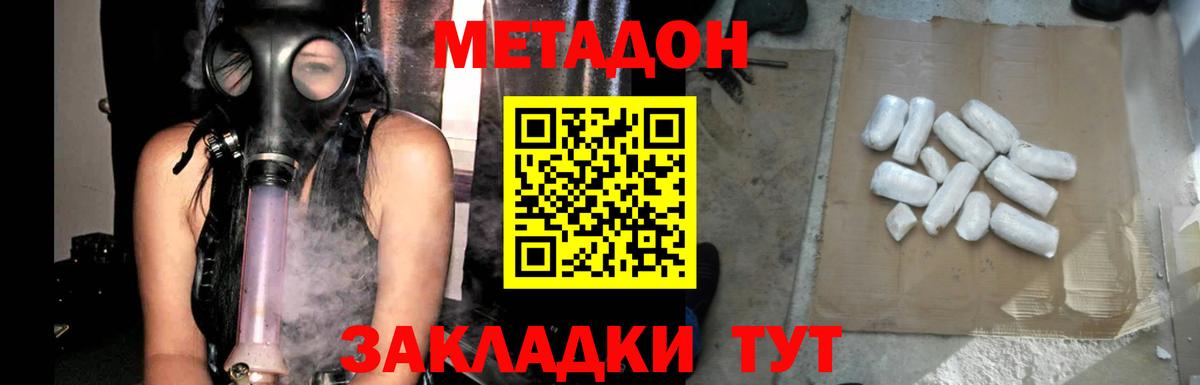 Карпинск  МЕТАДОН белоснежный  МЕТАДОН VHQ  KRAKEN ТОР  Вход с VPN 