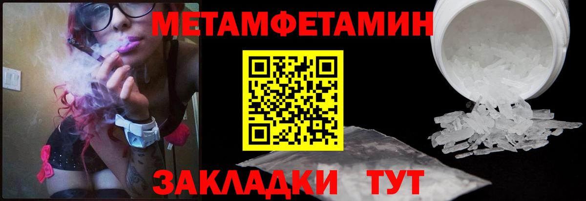 Метамфетамин винт Карпинск