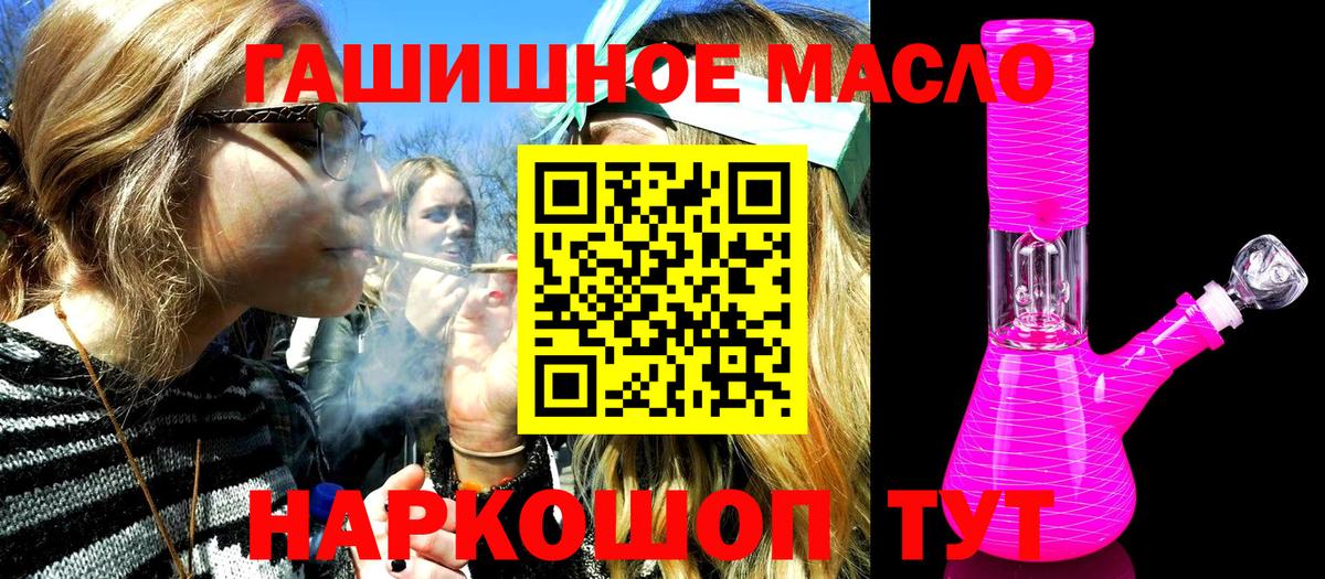 ТГК THC oil Карпинск