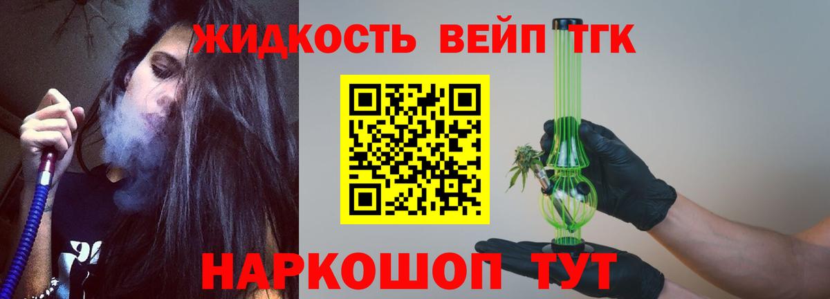 Дистиллят ТГК концентрат  Вход с VPN  Карпинск  Дистиллят ТГК вейп 